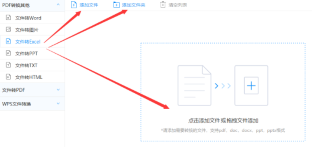 太阳gg登录使用讲解 - 选择文件格式